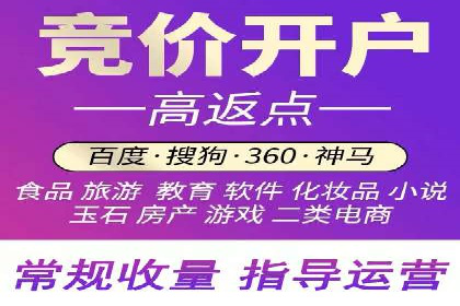 百度竞价代运营的创意广告策略大揭秘